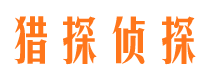 召陵捉小三公司